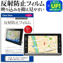 楽天市場】トヨタ純正ナビ 10インチの通販