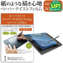 楽天市場】cintiqpro24の通販