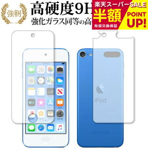 yX[p[SALE z 50OFFz Apple iPod touch 7 (2019N) ʃZbg p  KXtB   dx9H u[CgJbg ^Cv  tیtB ݊i L