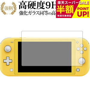 Nintendo Switch Lite p  KXtB   dx9H u[CgJbg ^Cv  tیtB ݊i Lۏؕt