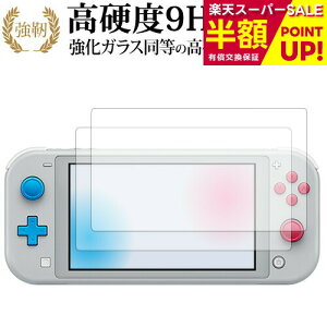 yX[p[SALE z 50OFFz Nintendo Switch Lite UVAEU}[^ 2g p  KXtB   dx9H u[CgJbg ^Cv  tیtB ݊i L
