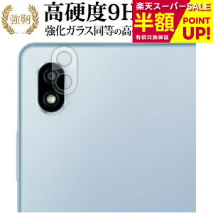 Lenovo dtab Compact d-52C [ Yӕp ] یtB KX   dx9H u[CgJbg NA^Cv  ݊i Lۏؕt