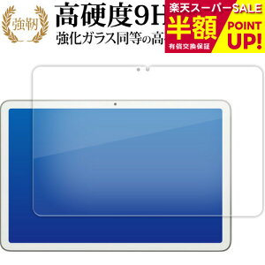 Google Pixel Tablet tی tB KX   dx9H u[CgJbg NA^Cv  ݊i Lۏؕt
