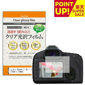 yX[p[SALE |CgUPz jR Nikon 1 J5 / J4 / V3 [73mm x 50mm] NA  tیtB fWJ fW^J ჌t  [ ݊i