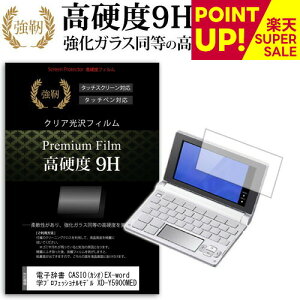 dq CASIO(JVI)EX-word wvtFbVif XD-Y5900MED  KXtB Ɠ dx9HtB ɋ ߗ NA tیtB  [/DM 