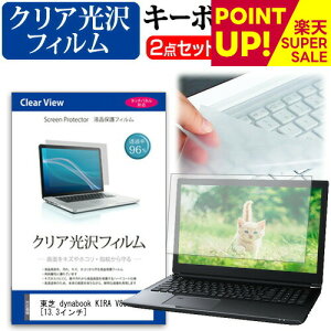  dynabook KIRA V83[13.3C`]ߗ96 NA tیtB  L[{[hJo[ Zbg یtB L[{[hی  [/DM ݊i