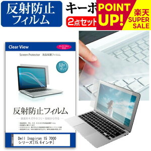 Dell Inspiron 15 7000 V[Y[15.6C`]˖h~ mOA tیtB  L[{[hJo[ Zbg یtB L[{[hی  [/DM ݊i