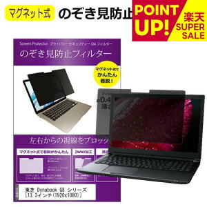  Dynabook G8 V[Y 13.3C` ̂h~ p\R tB^[ }Olbg  ^Cv `h~ pc `h~ u[CgJbg [֑ ݊i