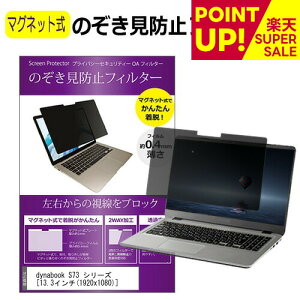 Dynabook dynabook S73 V[Y [13.3C`] @p ̂h~ p\R tB^[ }Olbg  ^Cv `h~ pc `h~ u[CgJbg [֑ ݊i