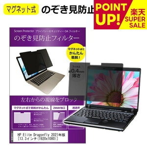 HP Elite Dragonfly 2021N [13.3C`] `h~ ̂h~ tB^[ }Olbg  ^Cv p\R pc tB^[ u[CgJbg E̔`h~ [֑ ݊i
