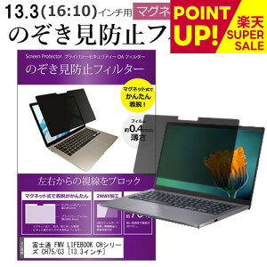 xm FMV LIFEBOOK CHV[Y CH75/G3 [13.3C`] `h~ ̂h~ tB^[ }Olbg  ^Cv p\R pc tB^[ u[CgJbg E̔`h~ [֑