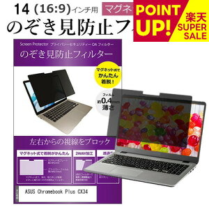ASUS Chromebook Plus CX34(CX3402) [14C`] `h~ ̂h~ tB^[ }Olbg  ^Cv p\R pc tB^[ u[CgJbg E̔`h~ [֑ ݊