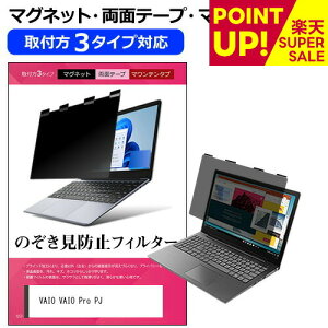 VAIO VAIO Pro PJ [12.5C`] `h~ ̂h~ vCoV[ tB^[ }Olbg t@3^Cv m[gPC \tg u[CgJbg EȒP O\ ˖h~ LYh~ 