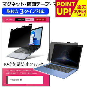yX[p[SALE |CgUPz dynabook M7 [14C`] `h~ ̂h~ vCoV[ tB^[ }Olbg t@3^Cv m[gPC \tg u[CgJbg EȒP O