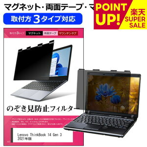 Lenovo ThinkBook 14 Gen 3 2021N [14C`] `h~ ̂h~ vCoV[ tB^[ }Olbg t@3^Cv m[gPC \tg u[CgJbg EȒP O\ ˖h