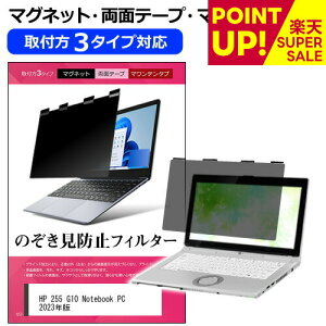 HP 255 G10 Notebook PC 2023N [15.6C`] `h~ ̂h~ vCoV[ tB^[ }Olbg t@3^Cv m[gPC \tg u[CgJbg EȒP O\ ˖h~