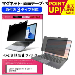 Lenovo Legion Pro 5 Gen 8 2023N [16C`] `h~ ̂h~ vCoV[ tB^[ }Olbg t@3^Cv m[gPC \tg u[CgJbg EȒP O\ ˖h