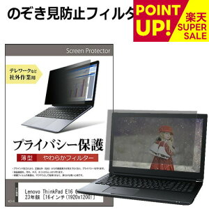 Lenovo ThinkPad E16 Gen 1 2023N [16C`] `h~ ̂h~ vCoV[ tB^[ \tg u[CgJbg EȒP O\ ˖h~ LYh~ [֑ ݊i