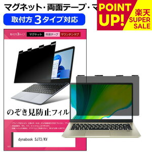 yX[p[SALE |CgUPz dynabook SJ73/KV [13.3C`] `h~ ̂h~ vCoV[ tB^[ }Olbg t@3^Cv m[gPC \tg u[CgJbg EȒP O