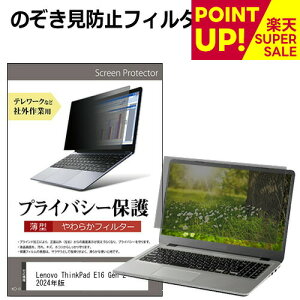 yX[p[SALE |CgUPz Lenovo ThinkPad E16 Gen 2 2024N [16C`] `h~ ̂h~ vCoV[ tB^[ \tg u[CgJbg EȒP O\ ˖h~ LYh~ 