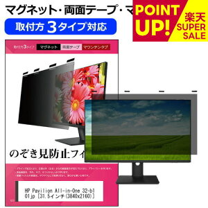 yX[p[SALE |CgUPz HP Pavilion All-in-One 32-b1001jp 31.5C` `h~ ̂h~ vCoV[ tB^[ }Olbg t@3^Cv j^[ \tg u[CgJbg E