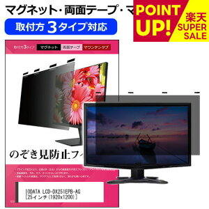 yX[p[SALE |CgUPz IODATA LCD-DX251EPB-AG 25C` `h~ ̂h~ vCoV[ tB^[ }Olbg t@3^Cv j^[ \tg u[CgJbg EȒP 