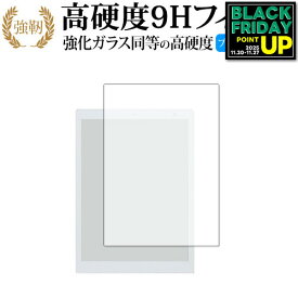 QUADERNO A5 (Gen.2) FMVDP51 保護 フィルム 強化ガラス と 同等の 高硬度9H ブルーライトカット クリア光沢タイプ 改訂版 互換品 有償交換保証付き