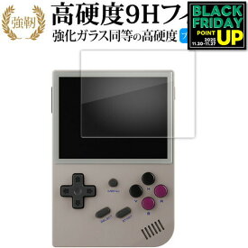 ANBERNIC RG35XX 液晶保護 フィルム 強化ガラス と 同等の 高硬度9H ブルーライトカット クリア光沢タイプ 改訂版 互換品 有償交換保証付き