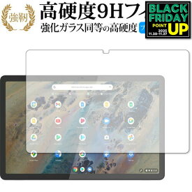 Lenovo IdeaPad Duet 370 Chromebook 保護 フィルム 強化ガラス と 同等の 高硬度9H ブルーライトカット クリア光沢タイプ 改訂版 互換品 有償交換保証付き