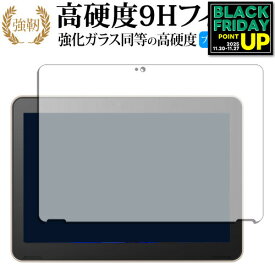 dynabook K2 / KZ20 / X / K70 / HX ( 10.1インチ ) 液晶保護 フィルム 強化ガラス と 同等の 高硬度9H ブルーライトカット クリア光沢タイプ 改訂版 互換品 有償交換保証付き