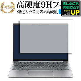 エイチピー EliteBook 635 Aero G11 液晶保護 フィルム 強化ガラス と 同等の 高硬度9H ブルーライトカット クリア光沢タイプ 改訂版 互換品 有償交換保証付き