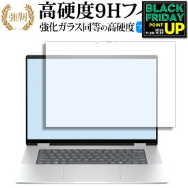 エイチピー Envy x360 16-ac0000シリーズ 液晶保護 フィルム 強化ガラス と 同等の 高硬度9H ブルーライトカット クリア光沢タイプ 改訂版 互換品 有償交換保証付き
