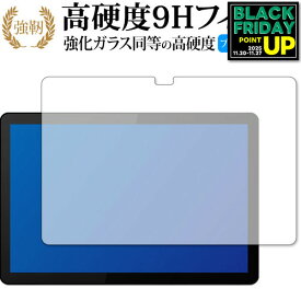 Lenovo IdeaPad Duet Chromebook クロームブック 専用 強化ガラス と 同等の 高硬度9H ブルーライトカット クリア光沢 改訂版 液晶保護フィルム 互換品 有償交換保証付き