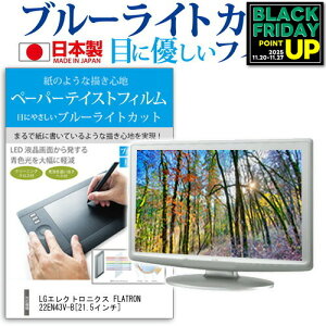 LGGNgjNX FLATRON 22EN43V-B[21.5C`]u[CgJbg ˖h~ tیtB wh~ CAXH ttB  [/DM ݊i