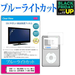 SONY \j[ WALKMAN EH[N} NW-S14K [55mm x 36mm] u[CgJbg { ˖h~ tیtB wh~ CAXH ttB [֑ ݊i