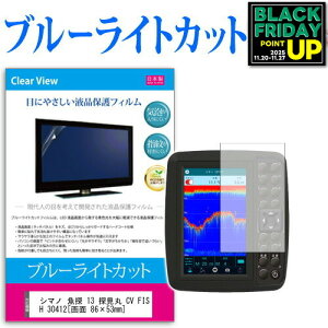 V}m T 13 T CV FISH 30412 [ 86×53mm] @Ŏg u[CgJbg { ˖h~ tیtB wh~ CAXH ttB [֑ ݊i