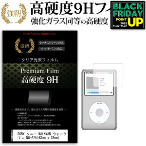 SONY \j[ WALKMAN EH[N} NW-A25 [63mm x 38mm]  KXtB   dx9H tB tیtB [֑ ݊i