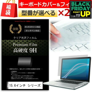  ttBƃL[Jo[Zbg2g 15.6C`Ch m[gp\Rp  KXtB dx9HtB & L[{[hJo[ dynabook Inspiron LIFEBOOK ThinkPad ProBook ALIENWARE Latitude