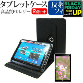 Lenovo Tab M8 (3rd Gen) 2021年版 [8インチ] ケース カバー 360度回転 スタンド レザーケース 黒 と 反射防止 液晶保護フィルム セット 互換品 有償交換保証付き