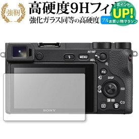 α6500 /α6400 /α6300 /α6000 /α5100用 /SONY 専用 強化 ガラスフィルム と 同等の 高硬度9H ブルーライトカット 光沢タイプ 改訂版 液晶保護フィルム 互換品 有償交換保証付き