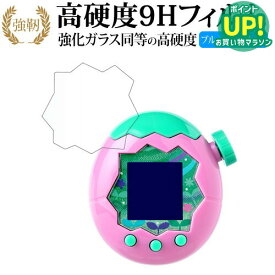 メディアカバーマーケット Tamagotchi Paradise (たまごっちパラダイス) 液晶保護 フィルム 互換品 強化ガラス と 同等の 高硬度9H ブルーライトカット クリア光沢タイプ 改訂版 メール便送料無料