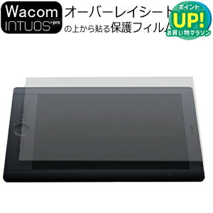Wacom Intuos Pro medium PTH-651/K SPeCial Edition PTH-651/S0�I�[�o�[���C�V�[�g �ی�t�B���� �����m���O���A �y�[�p�[�e�C�X�g �I�[�o�[���C�V�[�g�ی�t�B���� ���˖h�~ �݊��i