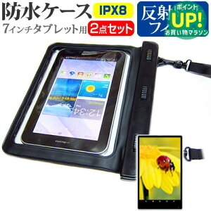 ASUS MeMO Pad HD7[7�C���`]�@��Ή� �h�� �^�u���b�g�P�[�X �� ���˖h�~ �t���ی�t�B���� �h���ی쓙��IPX8�ɏ����P�[�X �J�o�[ �E�H�[�^�[�v���[�t �������� ���[����/DM�� �݊��i