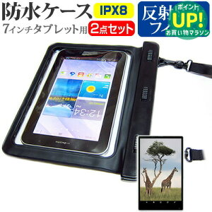 �y�V Kobo Arc 7HD[7�C���`]�@��Ή� �h�� �^�u���b�g�P�[�X �� ���˖h�~ �t���ی�t�B���� �h���ی쓙��IPX8�ɏ����P�[�X �J�o�[ �E�H�[�^�[�v���[�t �������� ���[����/DM�� �݊��i