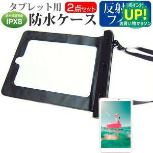 ASUS ZenPad 8.0 Z380KNL[8�C���`] �h�� �^�u���b�g�P�[�X �� ���˖h�~ �t���ی�t�B���� �h���ی쓙��IPX8�ɏ����P�[�X �J�o�[ �E�H�[�^�[�v���[�t ���[���֑������� �݊��i
