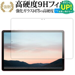Galaxy Tab S10 Lite �t���ی� �t�B���� �݊��i �����K���X �� ������ ���d�x9H �u���[���C�g�J�b�g �N���A����^�C�v ������ �y���f�B�A�J�o�[�}�[�P�b�g�z �L�������ۏؕt��