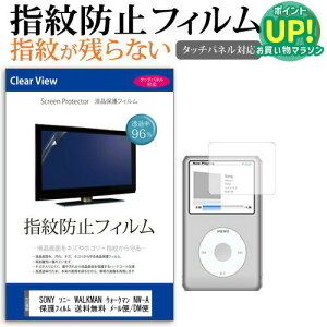 SONY �\�j�[ WALKMAN �E�H�[�N�}�� NW-A37HN [82mm x 46mm] �w��h�~ �N���A���� �t���ی�t�B���� ���[���֑������� �݊��i