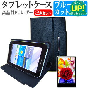 NEC LaVie Tab S TS508/T1W [8�C���`] �u���[���C�g�J�b�g �w��h�~ �t���ی�t�B���� �� �X�^���h�@�\�t�� �^�u���b�g�P�[�X �Z�b�g �P�[�X �J�o�[ �ی�t�B���� �݊��i