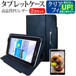 SONY Xperia Z3 Tablet [8�C���`] �w��h�~ �N���A���� �t���ی�t�B���� �� �X�^���h�@�\�t�� �^�u���b�g�P�[�X �Z�b�g �P�[�X �J�o�[ �ی�t�B���� ���[���֑������� �݊��i