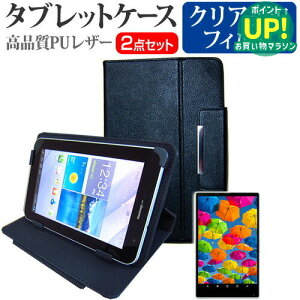 NEC LaVie Tab S TS708[8�C���`]�w��h�~ �N���A���� �t���ی�t�B���� �� �X�^���h�@�\�t�� �^�u���b�g�P�[�X �Z�b�g �P�[�X �J�o�[ �ی�t�B���� �������� ���[����/DM�� �݊��i